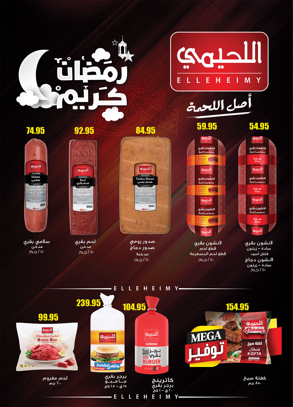 al-raya offers from 4mar to 17mar 2025 عروض الراية من 4 مارس حتى 17 مارس 2025 صفحة رقم 10